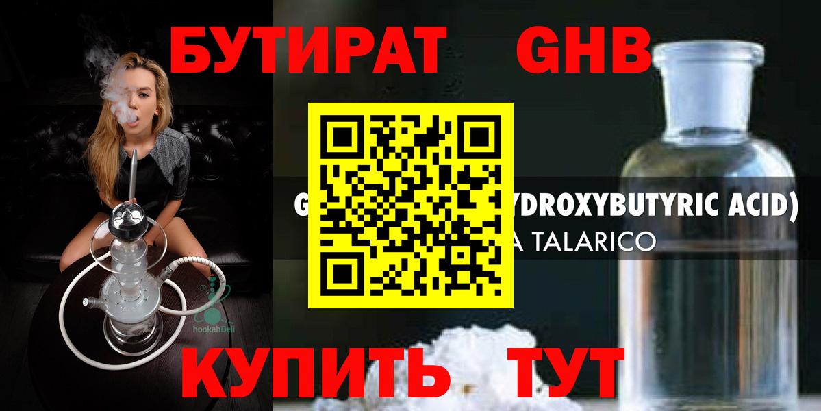 БУТИРАТ оксана  БУТИРАТ  Саки  Вход с VPN 