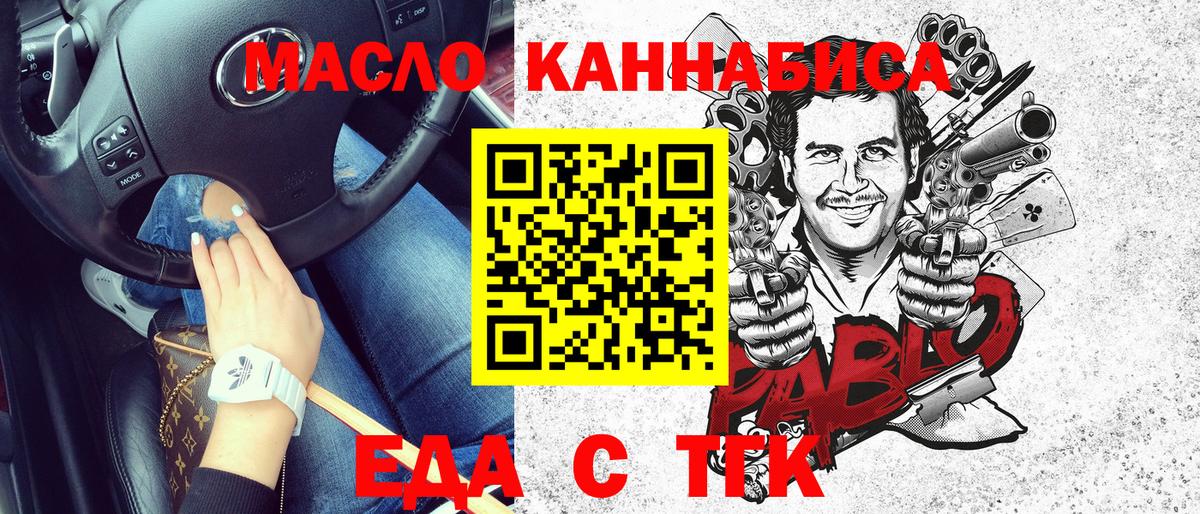 Еда ТГК марихуана Саки