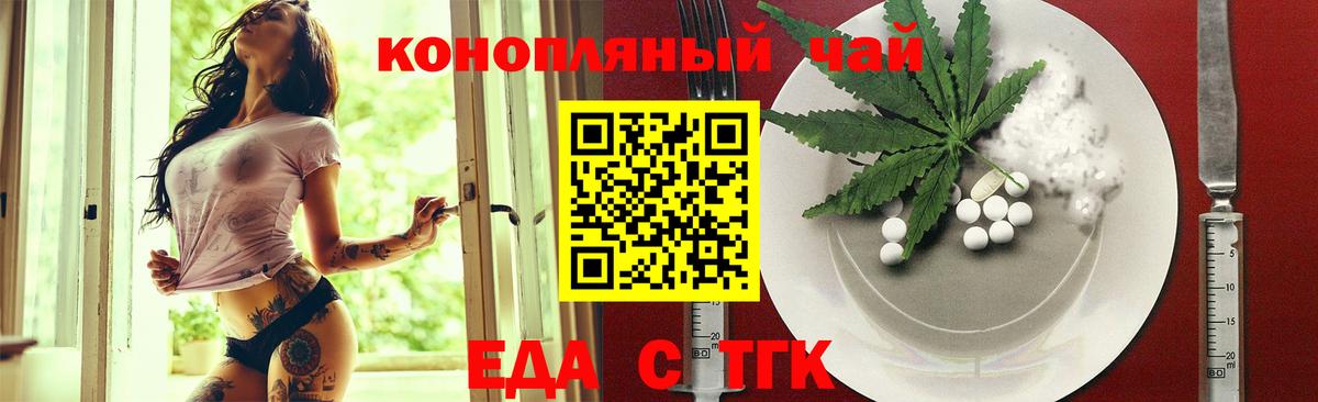 Печенье с ТГК конопля  Вход с VPN  Саки 