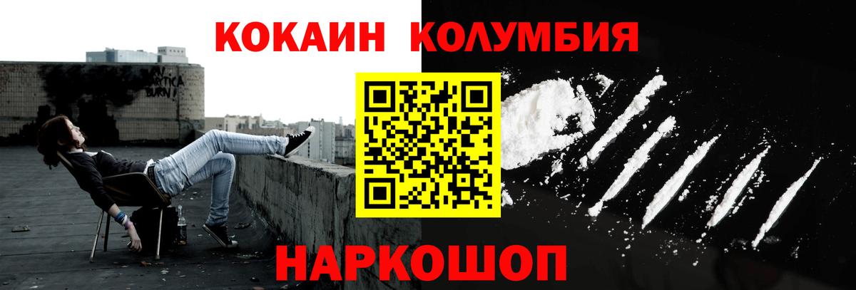 Кокаин Перу  купить наркотик  Кокаин  Саки  Вход с VPN  COCAIN 98% 