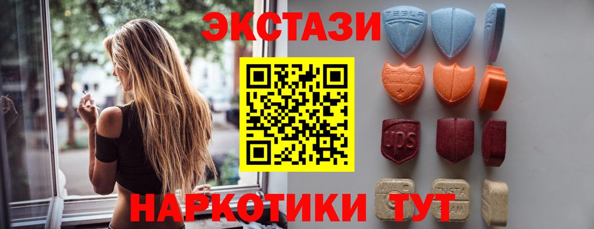 ЭКСТАЗИ 280 MDMA  Вход с VPN  Ecstasy  Саки  ЭКСТАЗИ VHQ 