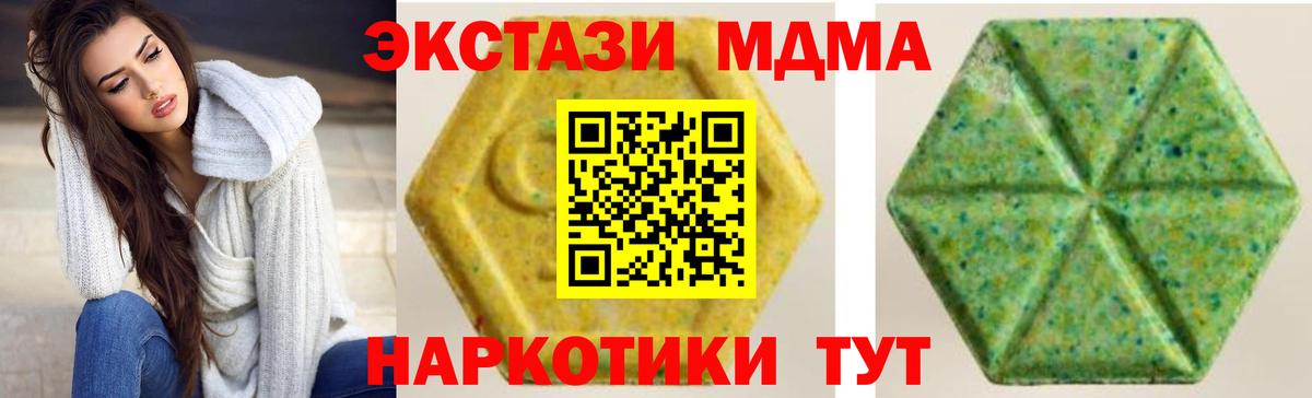 Ecstasy диски Саки