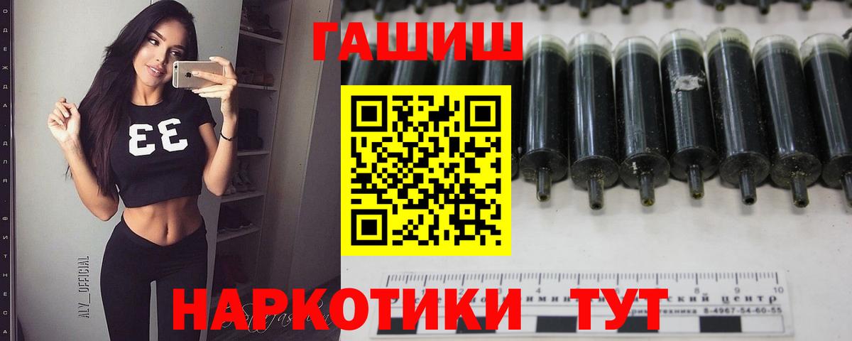 Гашиш  Вход с VPN  Саки  ГАШ убойный 