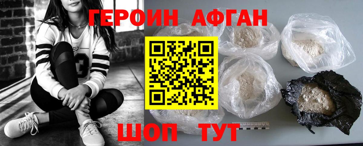 Героин  Вход с VPN  Саки  Героин VHQ 