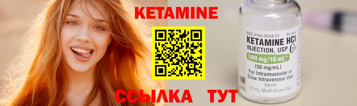 КЕТАМИН ketamine  Кетамин VHQ  Саки  Вход с VPN 