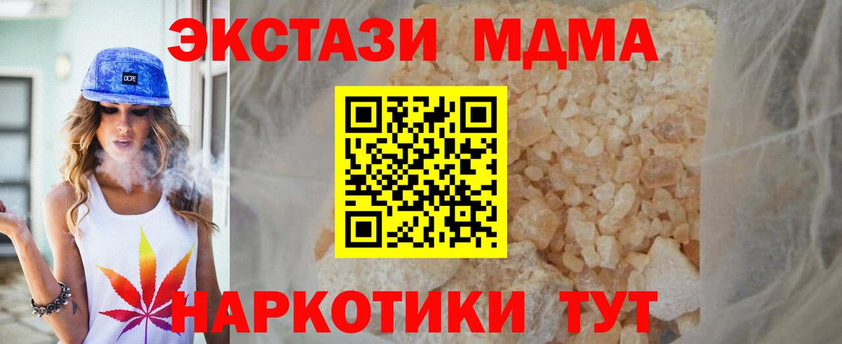 МДМА молли  МДМА молли  МДМА  Вход с VPN  Саки 