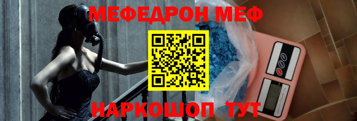 МЯУ-МЯУ 4 MMC  МЯУ-МЯУ мука  МЕФ  Вход с VPN  Саки 