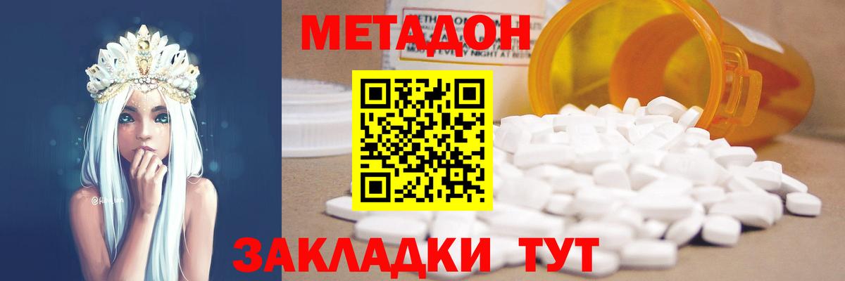 Саки  МЕТАДОН мёд  mega зеркало  МЕТАДОН кристалл  Вход с VPN 