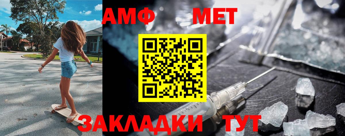 МЕТАМФЕТАМИН витя  Вход с VPN  Саки 