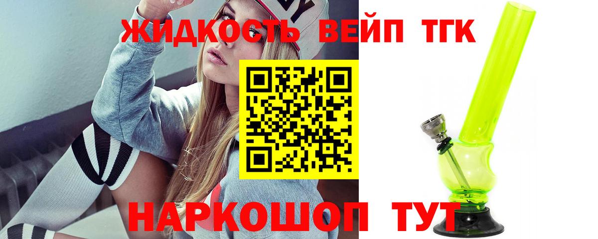 Дистиллят ТГК вейп Саки