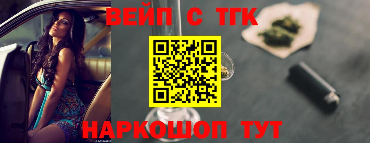 Саки  Дистиллят ТГК вейп  ТГК вейп с тгк  Вход с VPN 